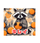 かわいいアライグマとみかん（個別スタンプ：14）