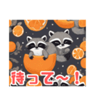 かわいいアライグマとみかん（個別スタンプ：23）