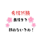 合格祈願、（個別スタンプ：4）