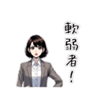 辛辣なOLさん（個別スタンプ：6）