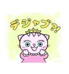 猫の ぷきにゃ 1（個別スタンプ：31）