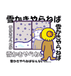 雪かき⭐︎除雪⭐︎氷割り⭐︎冬（個別スタンプ：8）