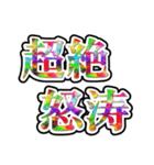 四字熟語使ってれば賢そうに見えるやろ（個別スタンプ：6）