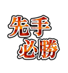 四字熟語使ってれば賢そうに見えるやろ（個別スタンプ：9）