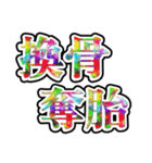 四字熟語使ってれば賢そうに見えるやろ（個別スタンプ：24）