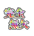 四字熟語使ってれば賢そうに見えるやろ（個別スタンプ：30）