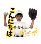 【修正版】岡本三兄弟の野球スタンプ（個別スタンプ：2）