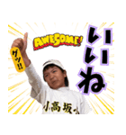 【修正版】岡本三兄弟の野球スタンプ（個別スタンプ：13）