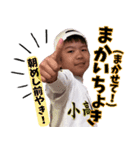 【修正版】岡本三兄弟の野球スタンプ（個別スタンプ：15）