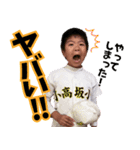 【修正版】岡本三兄弟の野球スタンプ（個別スタンプ：22）