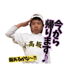 【修正版】岡本三兄弟の野球スタンプ（個別スタンプ：28）
