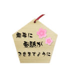 合格祈願2（個別スタンプ：1）