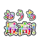 全力☆ひきこもり（個別スタンプ：1）