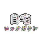 全力☆ひきこもり（個別スタンプ：6）