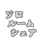 全力☆ひきこもり（個別スタンプ：34）