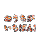 全力☆ひきこもり（個別スタンプ：37）