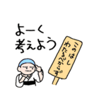 子供にも人気の昔ばなしスタンプ（個別スタンプ：30）