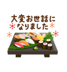 お寿司の詰め合わせ（個別スタンプ：34）
