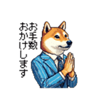 ドット絵 働く柴犬2 社会人 働きたくない（個別スタンプ：3）