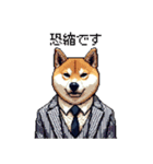 ドット絵 働く柴犬2 社会人 働きたくない（個別スタンプ：10）