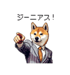 ドット絵 働く柴犬2 社会人 働きたくない（個別スタンプ：13）