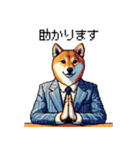 ドット絵 働く柴犬2 社会人 働きたくない（個別スタンプ：16）