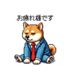 ドット絵 働く柴犬2 社会人 働きたくない（個別スタンプ：30）