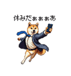 ドット絵 働く柴犬2 社会人 働きたくない（個別スタンプ：32）