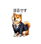 ドット絵 働く柴犬2 社会人 働きたくない（個別スタンプ：34）