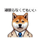 ドット絵 働く柴犬2 社会人 働きたくない（個別スタンプ：38）