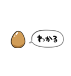【省スペース】しゃべる煮卵（個別スタンプ：1）