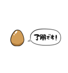 【省スペース】しゃべる煮卵（個別スタンプ：4）