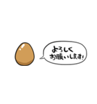 【省スペース】しゃべる煮卵（個別スタンプ：18）