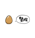 【省スペース】しゃべる煮卵（個別スタンプ：21）
