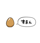 【省スペース】しゃべる煮卵（個別スタンプ：23）