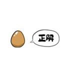 【省スペース】しゃべる煮卵（個別スタンプ：27）