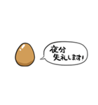【省スペース】しゃべる煮卵（個別スタンプ：30）