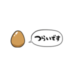 【省スペース】しゃべる煮卵（個別スタンプ：32）