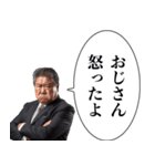 その辺のおっさん【うざい・煽り】（個別スタンプ：24）