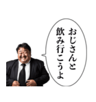 その辺のおっさん【うざい・煽り】（個別スタンプ：25）