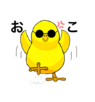 ひよこのすぎちゃん（個別スタンプ：4）