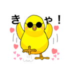 ひよこのすぎちゃん（個別スタンプ：11）