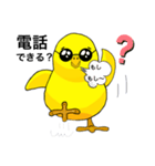 ひよこのすぎちゃん（個別スタンプ：17）