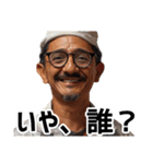 いや、誰？！7 【これを送ると幸運が訪れる（個別スタンプ：1）