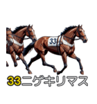 ⚫架空の競走馬で日常会話（個別スタンプ：33）