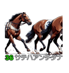 ⚫架空の競走馬で日常会話（個別スタンプ：34）