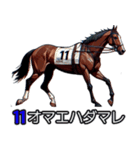 ⚫架空の競走馬で日常会話（個別スタンプ：39）