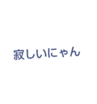 猫語スタンプ✌️（個別スタンプ：4）
