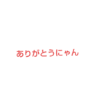 猫語スタンプ✌️（個別スタンプ：5）