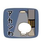 たらこパンツ（個別スタンプ：17）